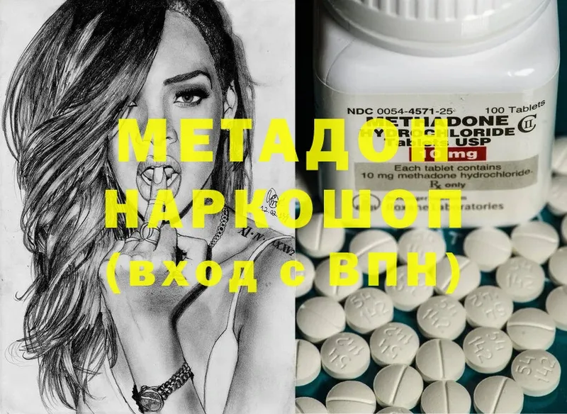 МЕТАДОН methadone  mega ONION  Кропоткин 